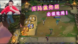 【PDD】云顶之弈:ZZC大号代播,6枪手+3海盗+4剑士,开局就炸胡,必须吃鸡!