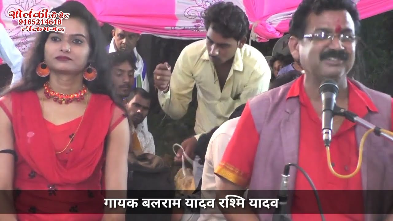 जीजा ओर सारी की लड़ाई / हमारे घर दो घोड़ा भए / बलराम यादव लल्ला रश्मि यादव बुंदेली लोकगीत