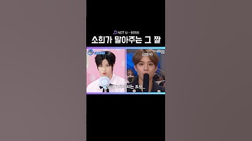 [RIIZE 소희] 소희가 말아주는 그 짤 #riize#sohee #라이즈 #소희 #엠카운트다운