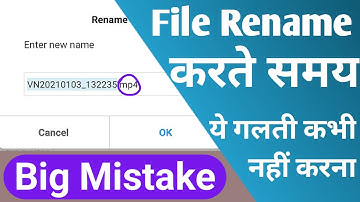file rename problem | file rename kaise kare