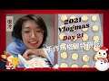烘焙瑪格麗特餅乾當伴手禮＋K先生炒烏龍麵＋還是有運動 | 2021 Vlogmas Day21#Ashley#AshLife