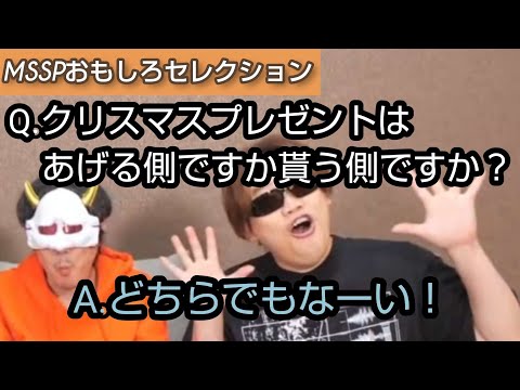 サイレントマグナムFB、クリスマス特に何もなし[MSSP切り抜き]