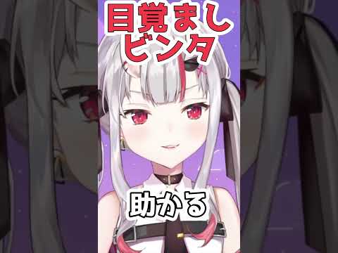 目覚ましビンタボイス 助かる 百鬼あやめ ホロライブ切り抜き