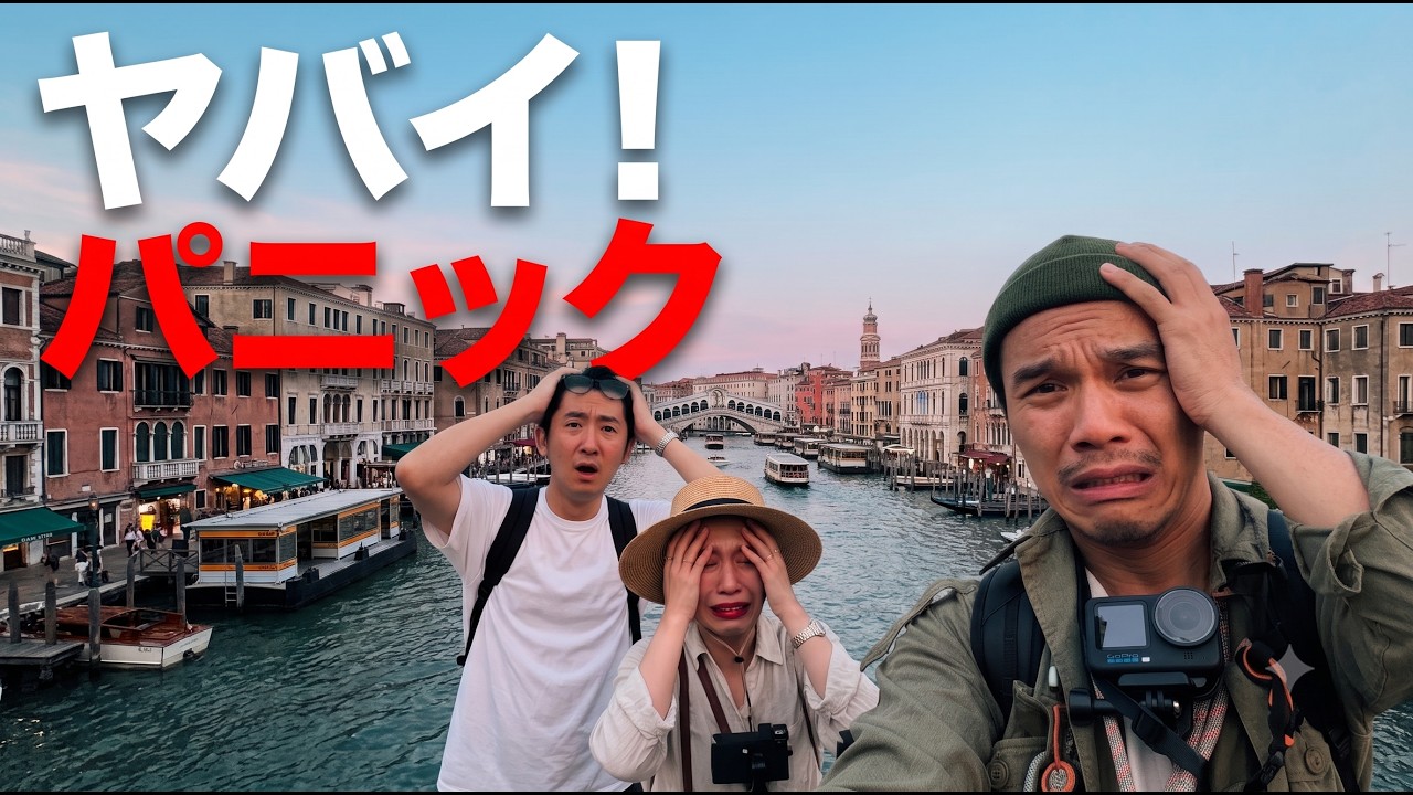 【衝撃】ベネチアで人生が変わった。そして帰れなくなった