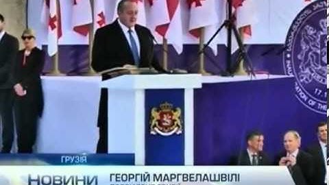 Новый президент Грузии официально вступил в должность