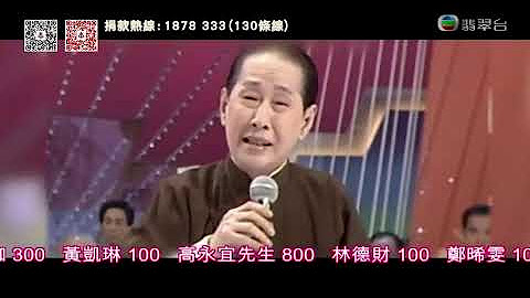 粵曲欣賞 Youtube