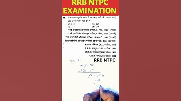 previous year railway question Paper Math। Rrb Ntpc।Alp। Group D #short #shorts #shortsfeed