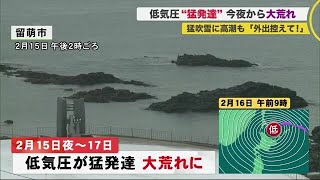 低気圧