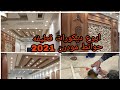 دهانات 2021 قطيفه داخل البانوهات تجليد خشب ديكورات حوائط مودرن وافكار جديده 
