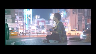 小野﨑 建太『それは僕にとって』(Official Music Video)