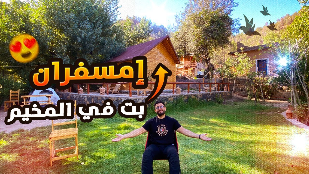 امسفران بالدراجة النارية 😍 لقيتها خاوية😂 وعشت احسن تجربة سفر