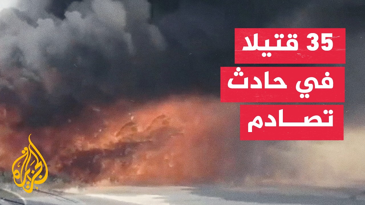 ������ ����� ���� ��������� �� �����.. 35 ����� �30 �����
 - نشر قبل 22 دقيقة