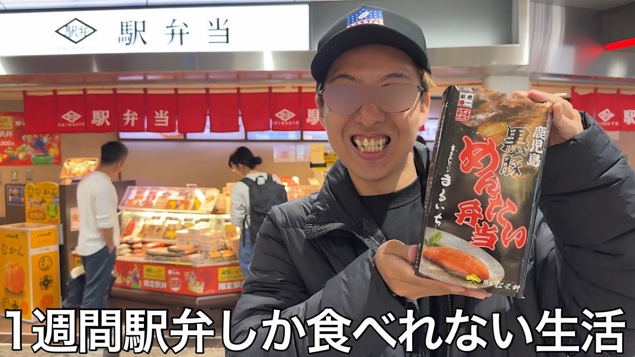 Live-action] What happens when you can only eat bento boxes for a