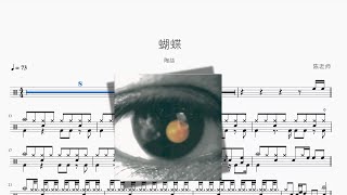 蝴蝶 - 陶喆