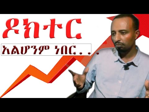 ቪዲዮ: ራዲዮሎጂስት ለመሆን ምን ትምህርት ያስፈልግዎታል?