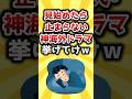 【2ch有益スレ】見始めたら止まらない神海外ドラマ挙げてけw #おすすめ #保存
