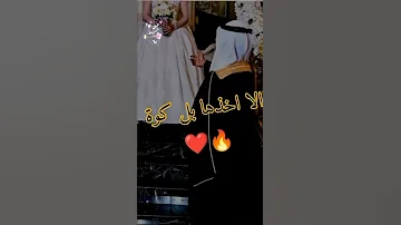 اهجم عليهم بليل خلي رجال تكابلني 