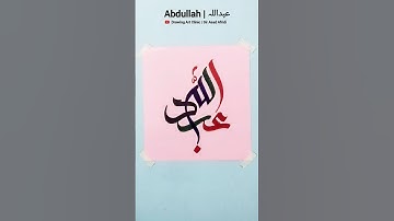 Stylish Abdullah Name Calligraphy #shortart #calligraphy #shorts #drawingartclinic #abdullah
