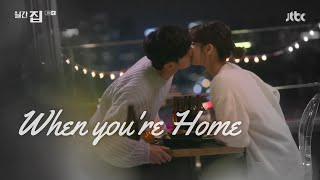 Monthly Magazine Home | Ja Sung ✘ Young Won - When you're Home