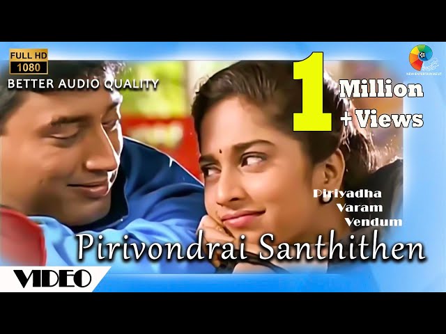 Pirivondrai Santhithen Official Video | Piriyadha Varam Vendum | Prashanth | Shalini | S.A.Rajkumar class=