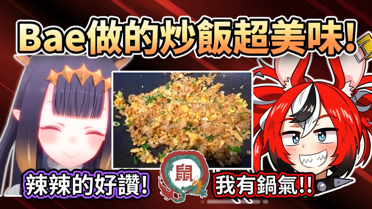 Бэ приглашает Ину попробовать супервкусный «специальный жареный рис для неудачниц», о котором она...