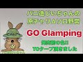 GO Glamping発売前のTCタープ　軍幕　焚き火に強い　約3×3のポリコットン