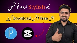 Unlimited Urdu Fonts Download for CapCut &amp; PixelLab (Abhi Download Karein) | 