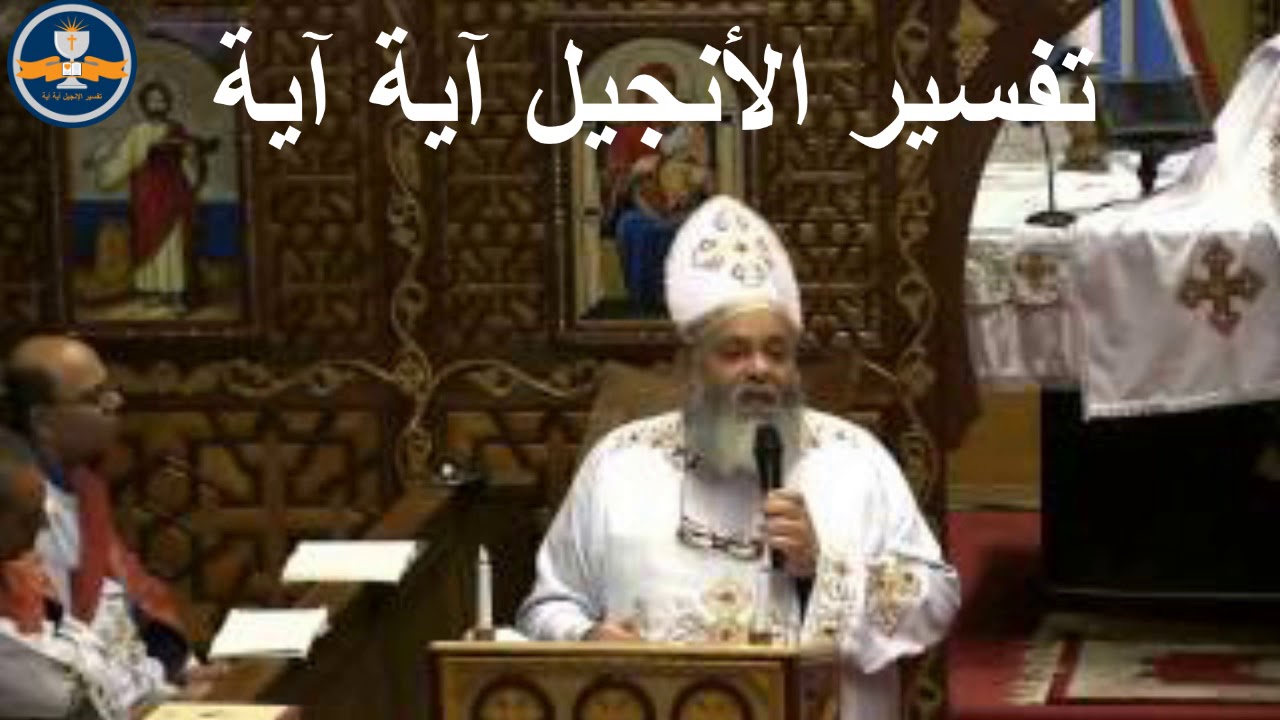 تفسير سفر المزامير – المزمور  22   القس ابرام نجيب