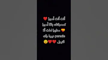 اغنية انت انت أمروا 