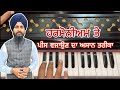 How to play harmonium for easy  harmonium piec  gurpreet singh muktsar