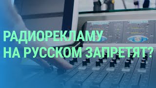 Что ждет коммерческие СМИ на русском языке в Латвии?