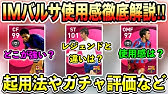 Imクライフは弱い みんなのリアルな使用感 ウイイレ21アプリ Youtube Imクライフは弱い みんなのリアルな使用感 ウイイレ21アプリ Youtube