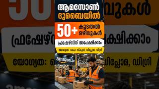 Latest Corporate & Logistics Jobs in Dubai | Amazon UAE Careers 2026