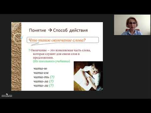 Как научить младших школьников разбирать слово по составу?