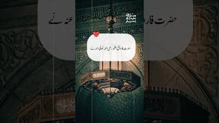 Ek Naujawan Hazrat Umar (رَضِيَ ٱللَّٰهُ عَنْهُ) ke paas rota hua aaya #shorts #ajmalrazaqadri