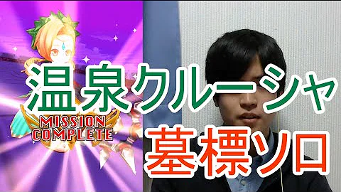 白猫 キサラギ 温泉 白猫 キサラギ 温泉