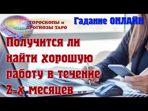 Хорошая онлайн работа принцип работы на ккт онлайн