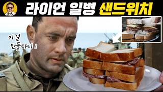 Making the Saving Private Ryan Sandwich | WWII Corned Beef & Swiss Sandwich | Movie Cuisine Ep. 478