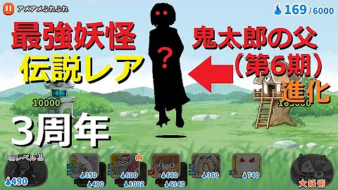 ゆるゲゲ幾多郎