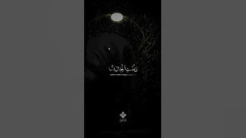 الشيخ محمد صديق المنشاوي | إذا رجت الأرض رجا | من سورة الواقعة
