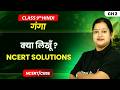 Kyu Likhu? (क्या लिखूँ ?) - NCERT Solutions | Class 9th Hindi (Ganga) | Ch 2 | CBSE 2026-27