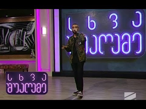 Moku T - გამოდი გარეთ