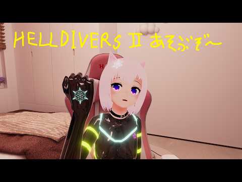 ヘルダイバー2 サイボーグを打ち負かします