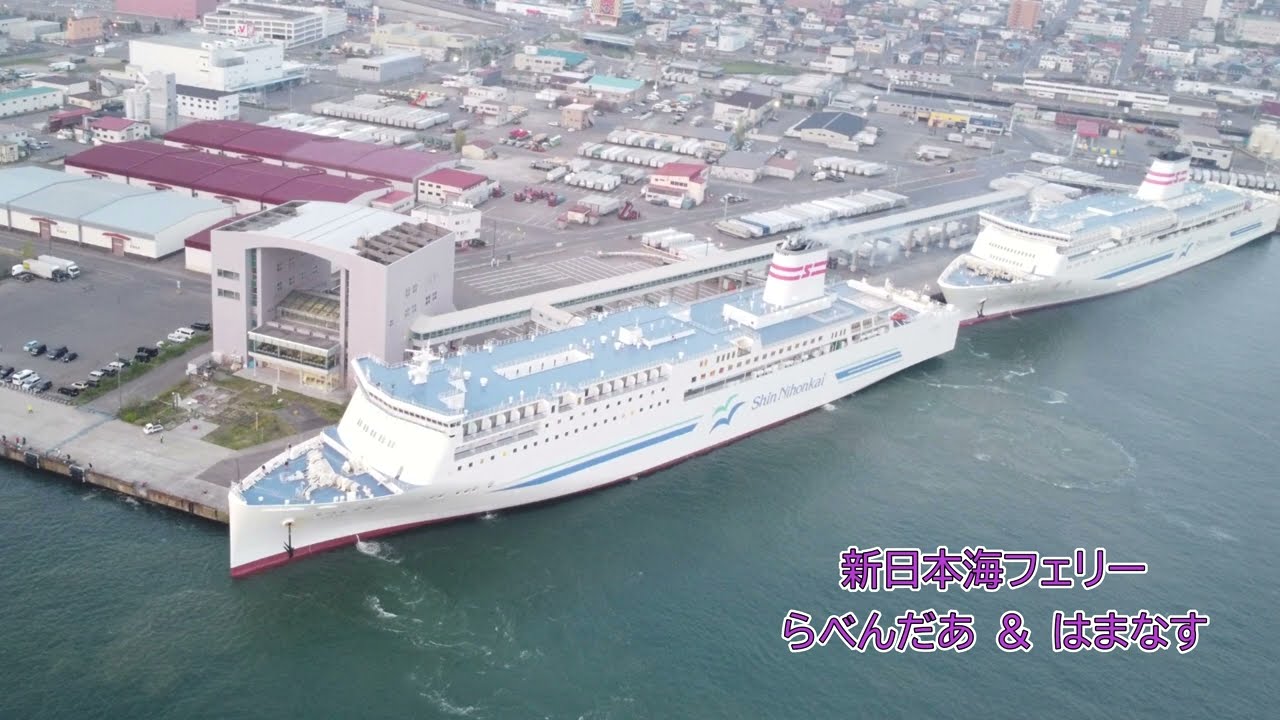 新日本海フェリー　ラベンダー　小樽入港　2023 05 05