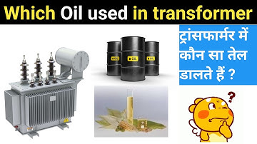 Transformer oil क्या होता है और कितने प्रकार का होता है || top electrical interview question ❓🤔