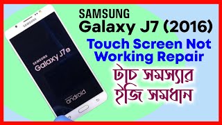 Samsung J7 (2016) Touch Screen Not Working Fixed || Galaxy J7 (2016) Touch Screen Problem Repair