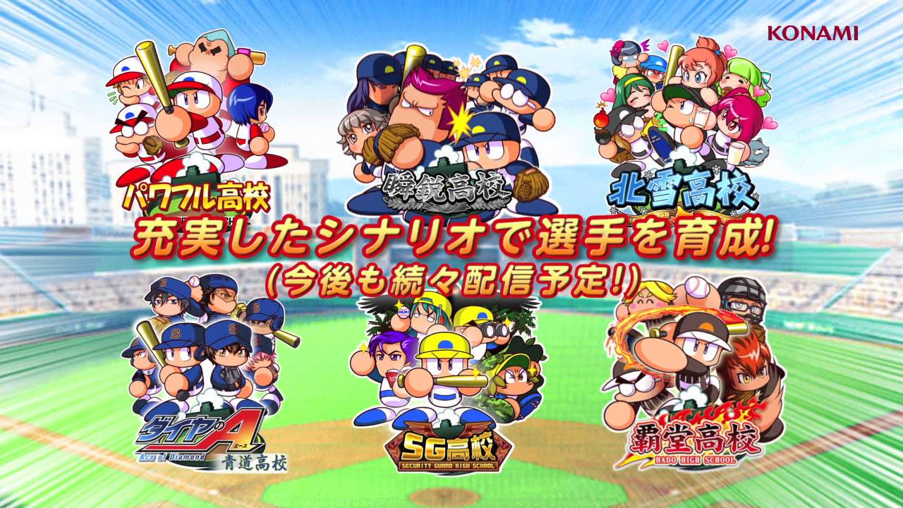 スポーツ 選手 監督になれる おすすめ無料スマホゲームアプリ 野球 サッカー テニス 超絶ゲームアプリ