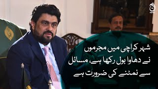 Criminals rampant in Karachi, Need to deal with the problems - Kamran Tessori | Aaj News