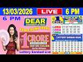 Sikkim Lottery Sambad Live 6pm 13 03 2026 Lottery Live
