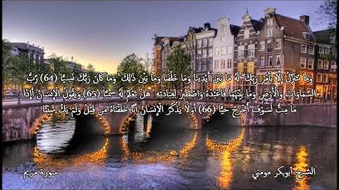 تلاوة بصوت الشيخ أبوبكر مومني من صلاة المغرب 10-03-2020 II سورة مريم